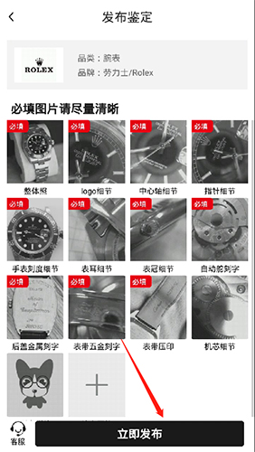 《值哆少》发布鉴定方法