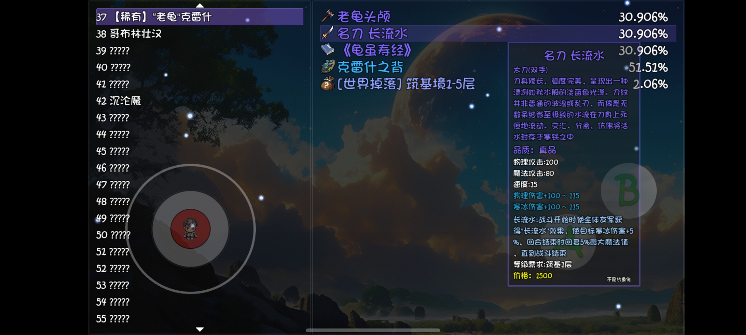 《大千世界2》双溪瀑钓鱼介绍