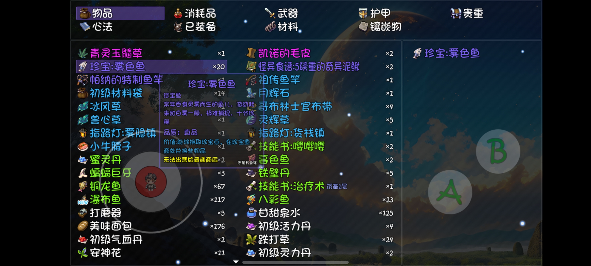 《大千世界2》双溪瀑钓鱼介绍