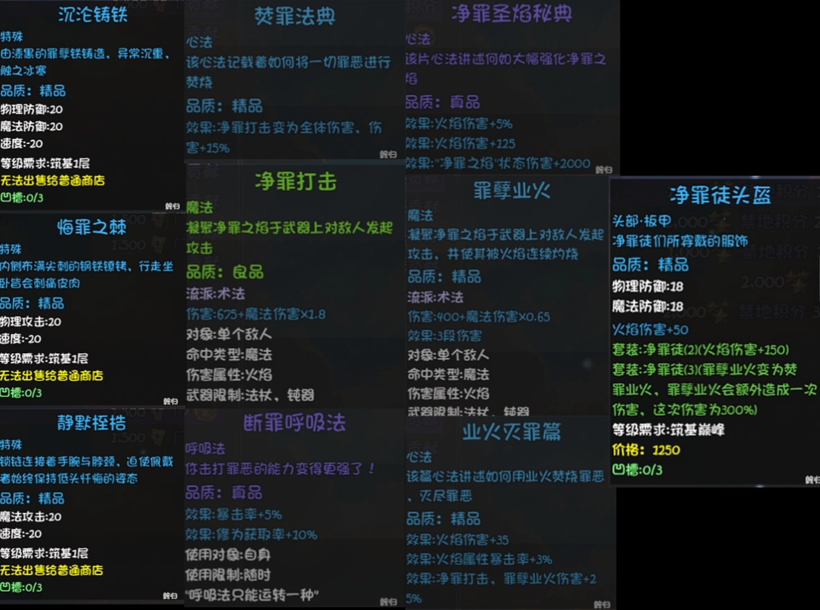 《大千世界2》圣光教玩法介绍