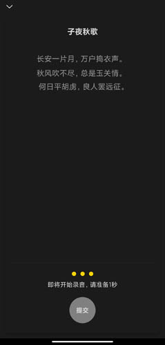 《诵读帮》查看测试结果方法