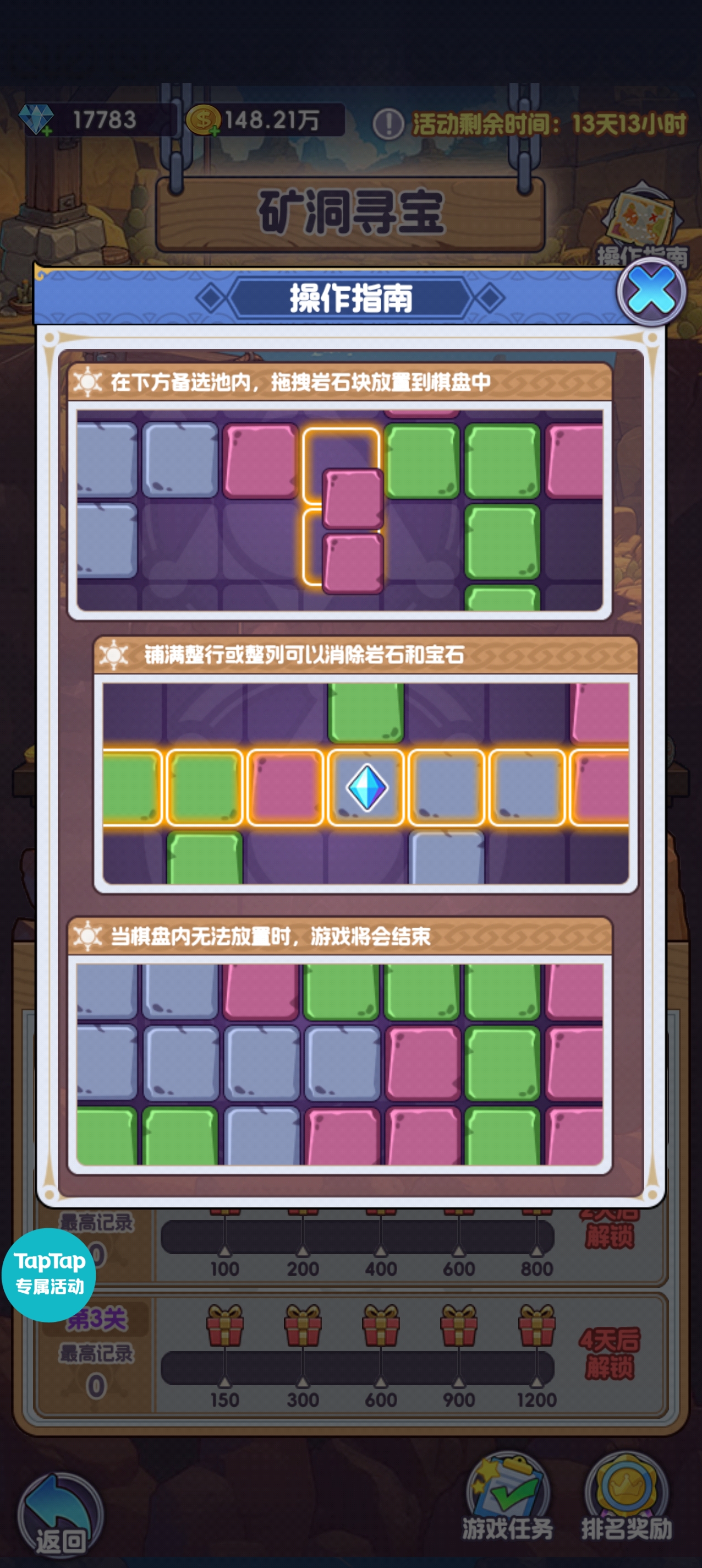 《燃烧纪元》西部农场活动攻略