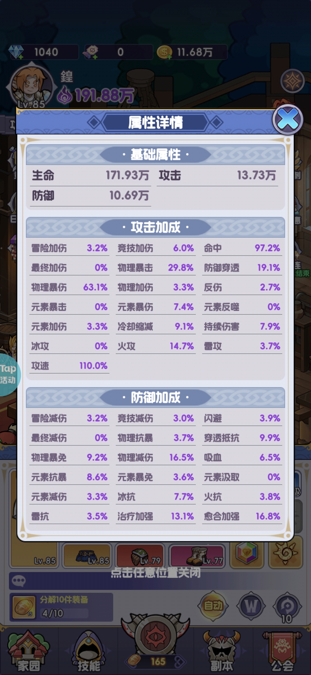 《燃烧纪元》零氪平民前期推图攻略