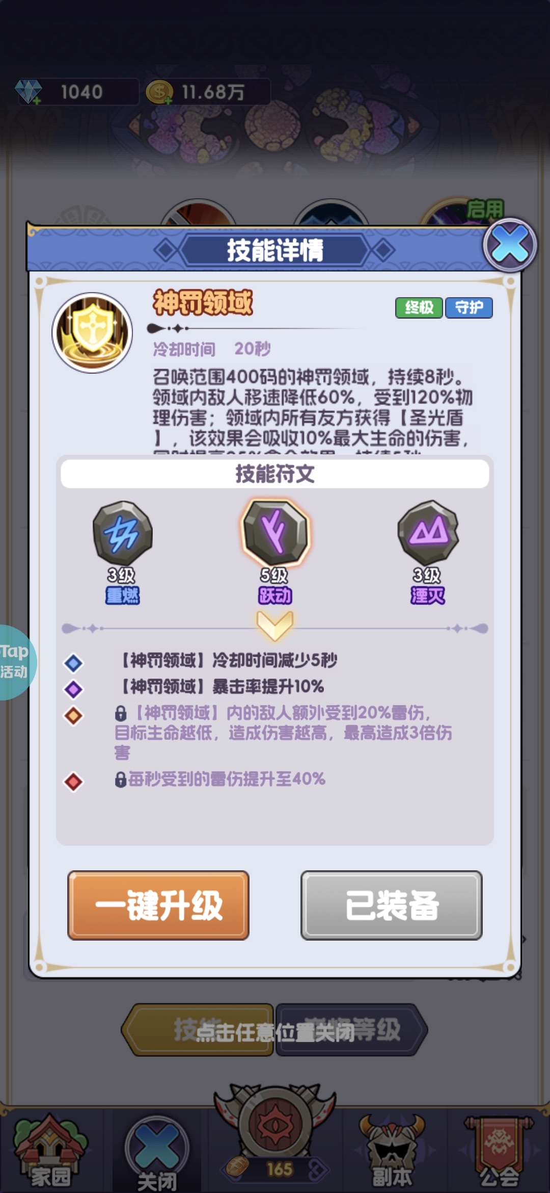 《燃烧纪元》零氪平民前期推图攻略