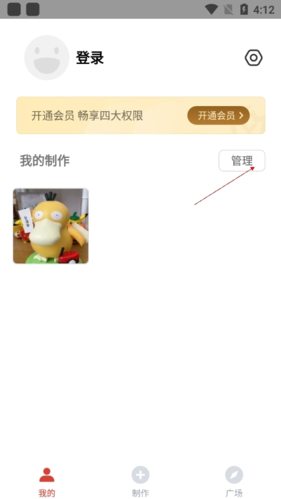 《gif制作器》删除视频方法