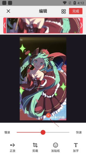 《gif制作器》去水印教程