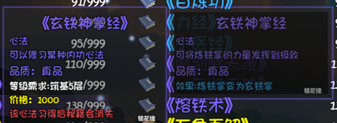 《大千世界2》欧冶玄掉落介绍