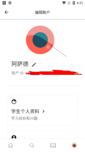 《cambly》更换头像方法