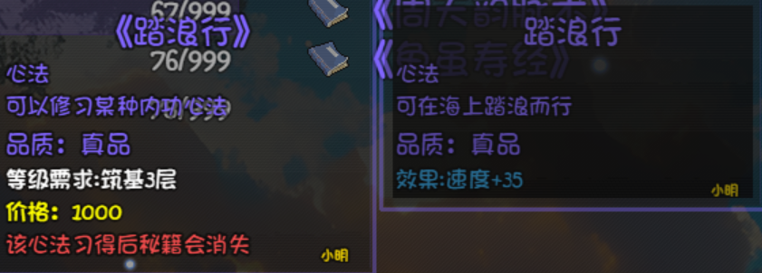 《大千世界2》偷佛门攻略