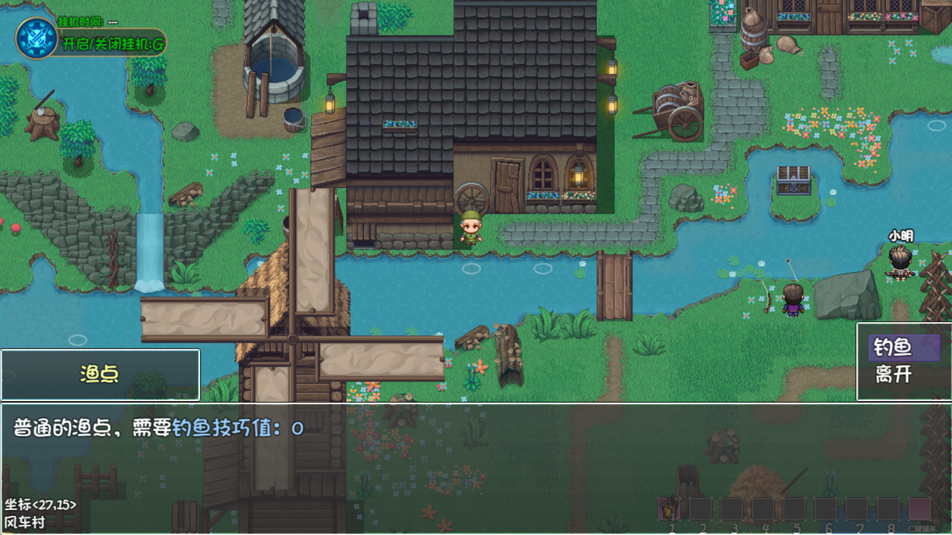 《大千世界2》钓鱼相关介绍