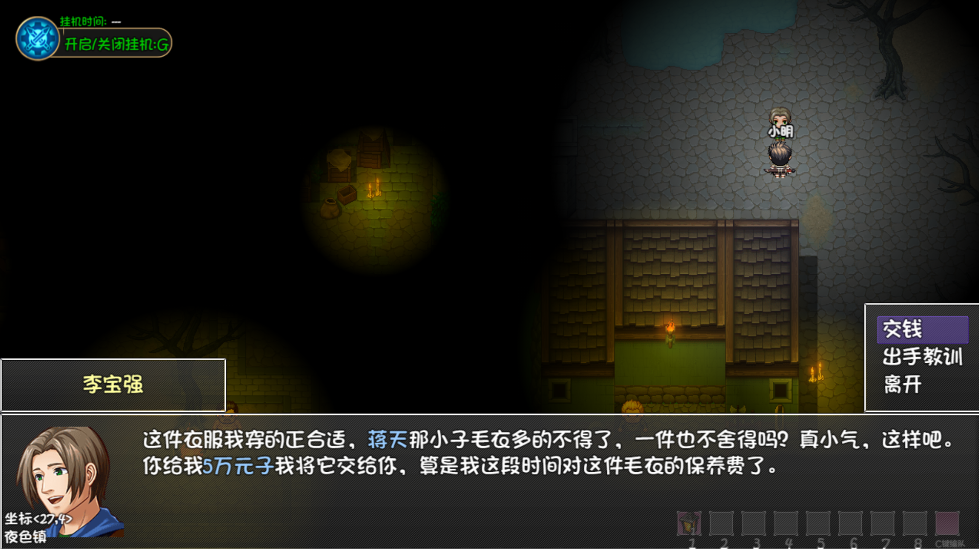 《大千世界2》钓鱼相关介绍