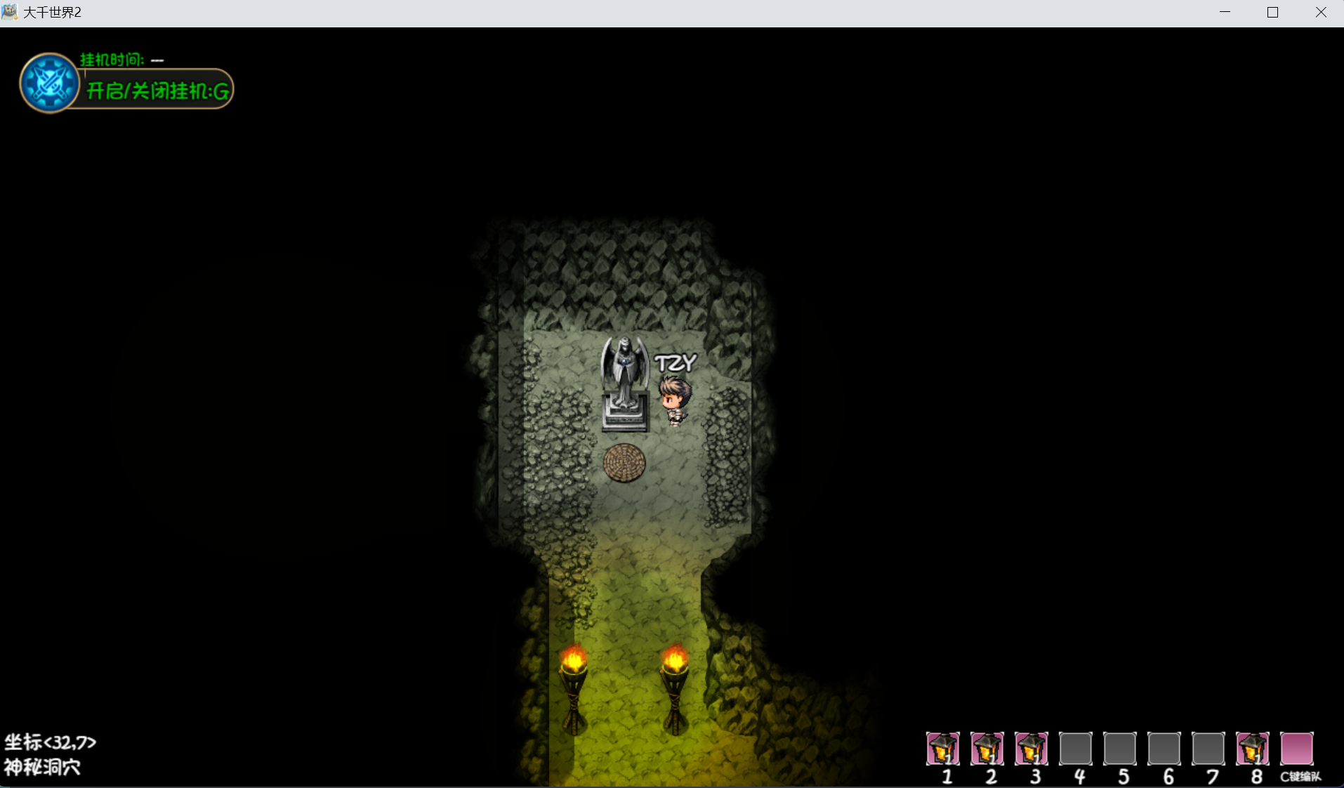 《大千世界2》出村后的一些探索和准备