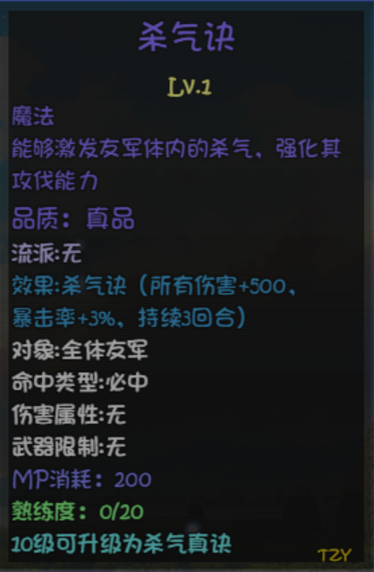 《大千世界2》出村后的一些探索和准备