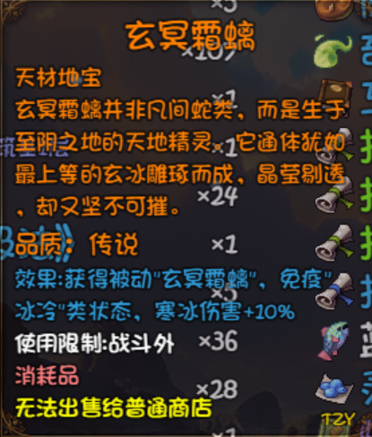 《大千世界2》出村后的一些探索和准备