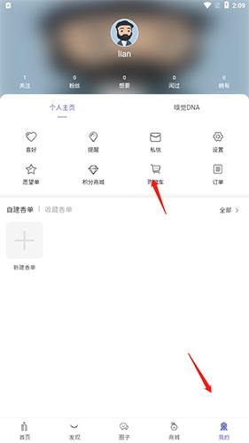 《香水时代》删除购物车方法