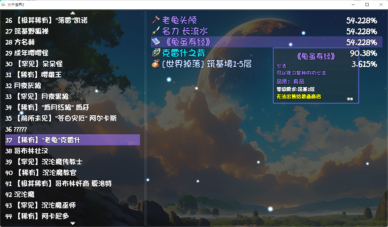 《大千世界2》佛门开局保姆级攻略