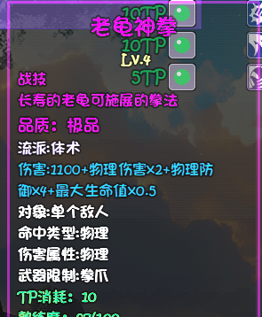 《大千世界2》佛门开局保姆级攻略