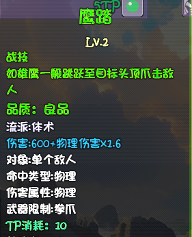 《大千世界2》佛门开局保姆级攻略