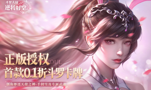 《斗罗大陆:逆转时空》新手阵容及养成思路