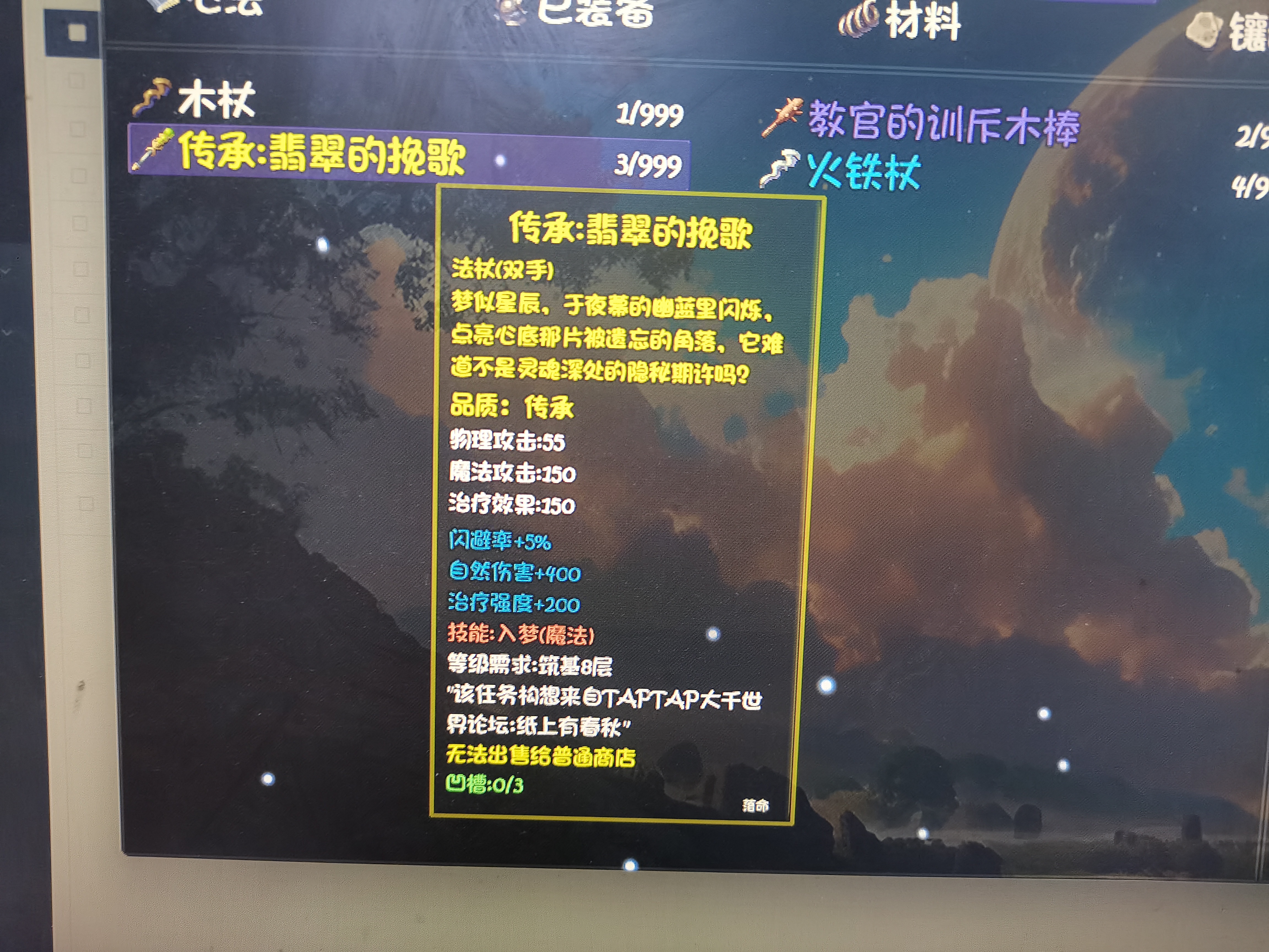 《大千世界2》小女孩依依支线任务攻略