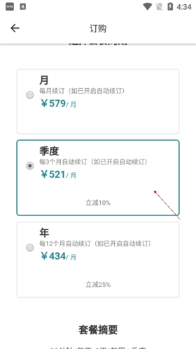 《cambly》收费介绍