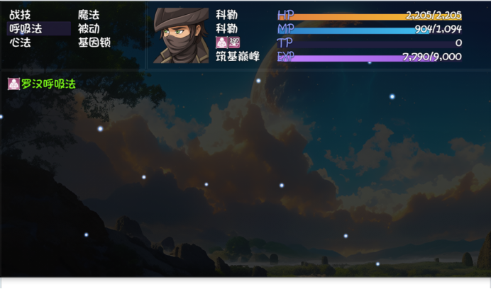 《大千世界2》呼吸法共享操作分享