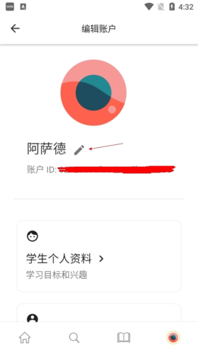 《cambly》改名方法介绍