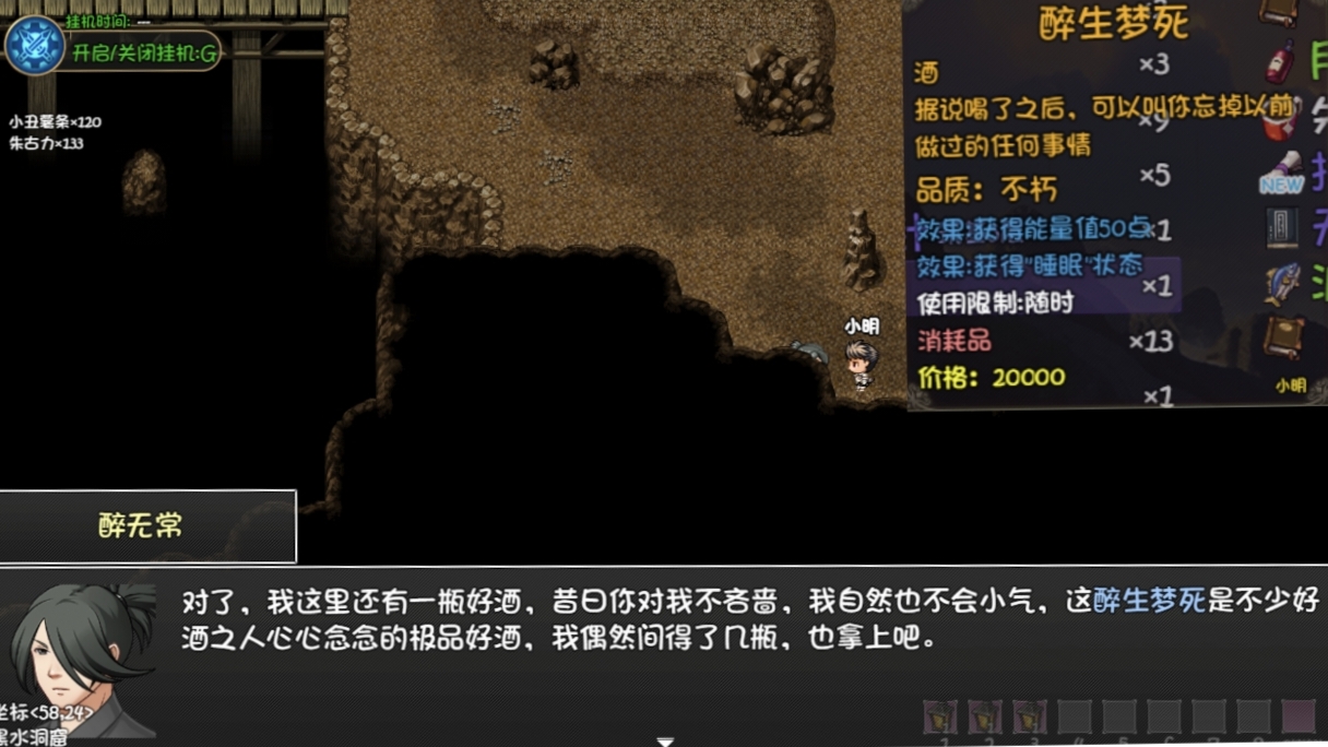 《大千世界2》五色老人任务攻略