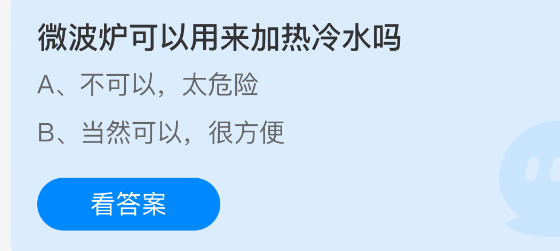 微波炉可以用来加热冷水吗
