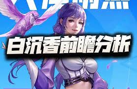 口袋斗罗大陆白沉香厉害吗