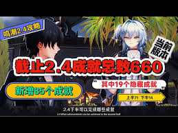 鸣潮2.7版本隐藏成就有哪些