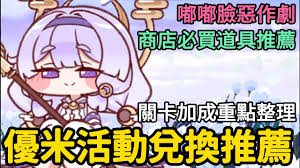 嘟嘟脸恶作剧宠物如何获取