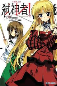 异界迷林各阵营怎么样