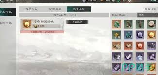 三国天下归心官职玩法攻略