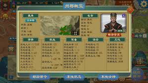 大周列国志畿辅禁军有什么功能