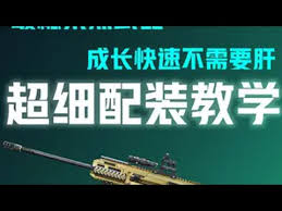 三角洲行动如何改装AUG突击步枪