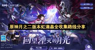 原神纯真年代的终结成就如何完成