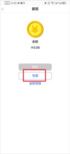 《寻宝天行》充值方法介绍