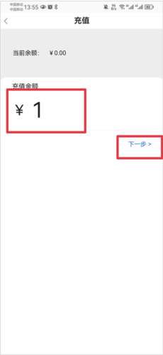 《寻宝天行》充值方法介绍
