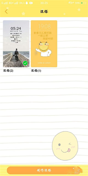 《i主题》制作主题方法