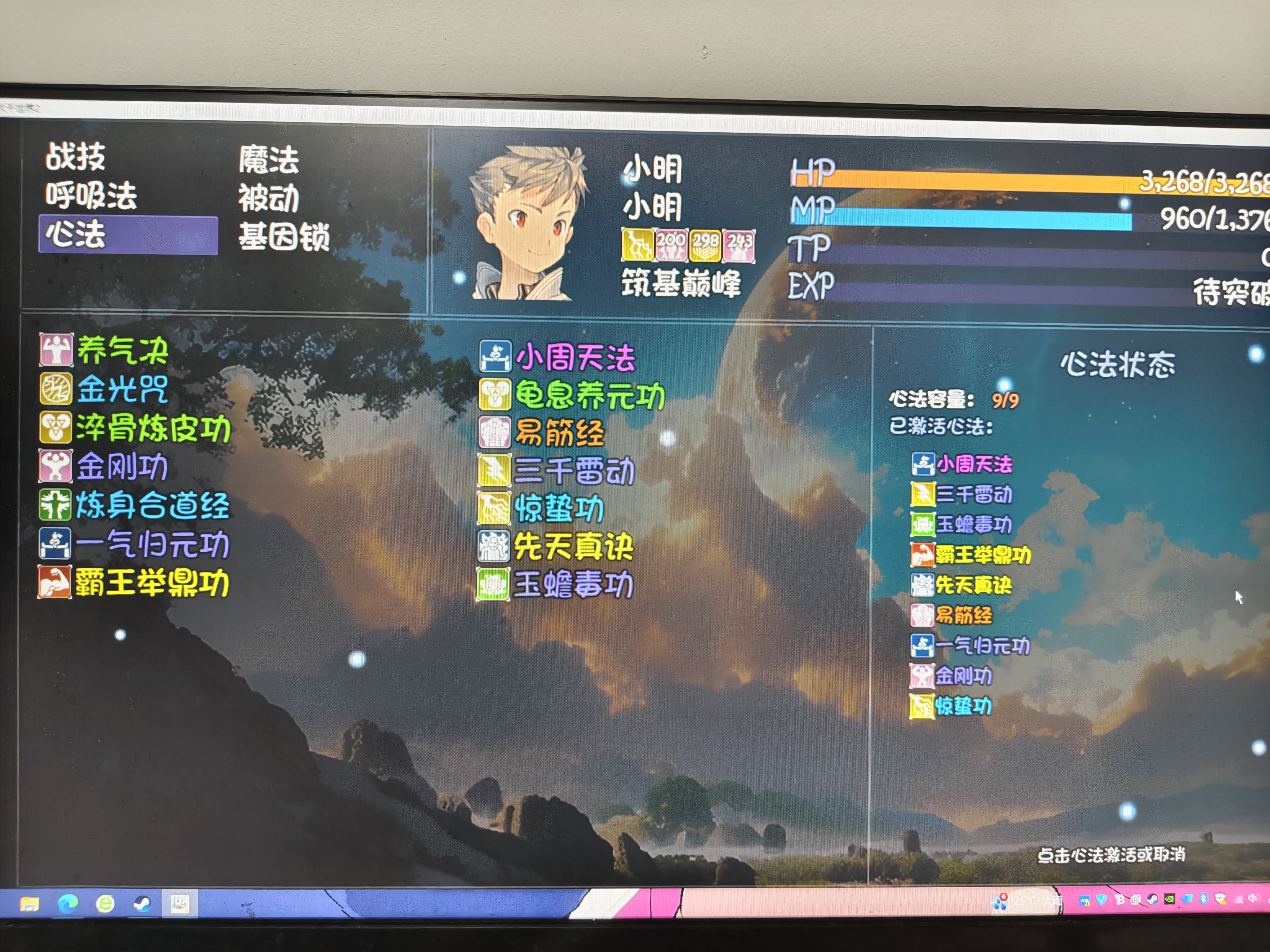 《大千世界2》龙虎山毕业伤害实测