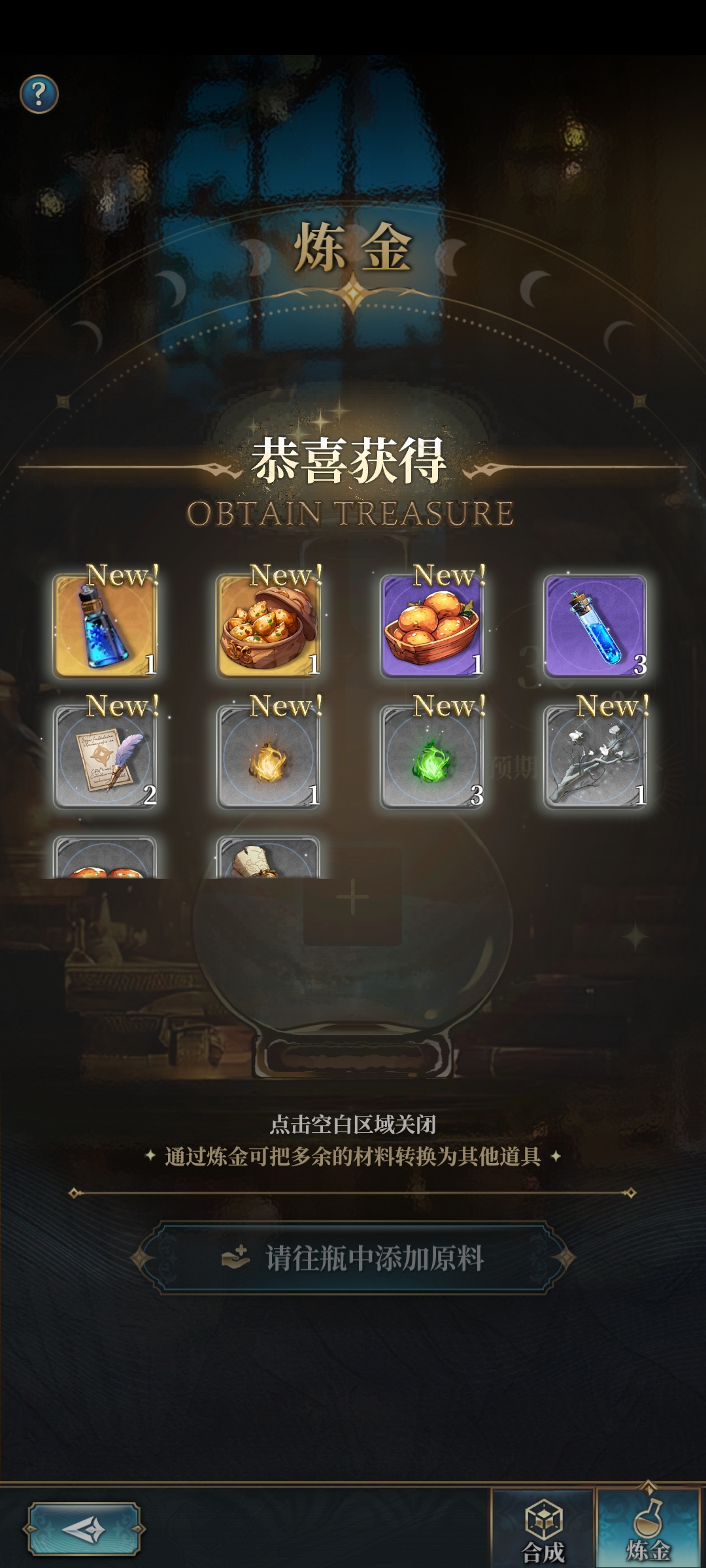 《风之痕迹》刷精力方法介绍