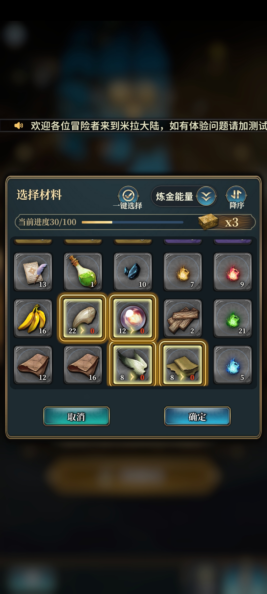 《风之痕迹》刷精力方法介绍