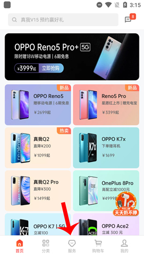 《oppo商城》联系客服方法