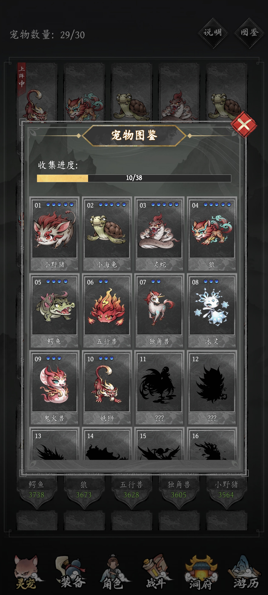 《伏妖录》散人金丹期前攻略