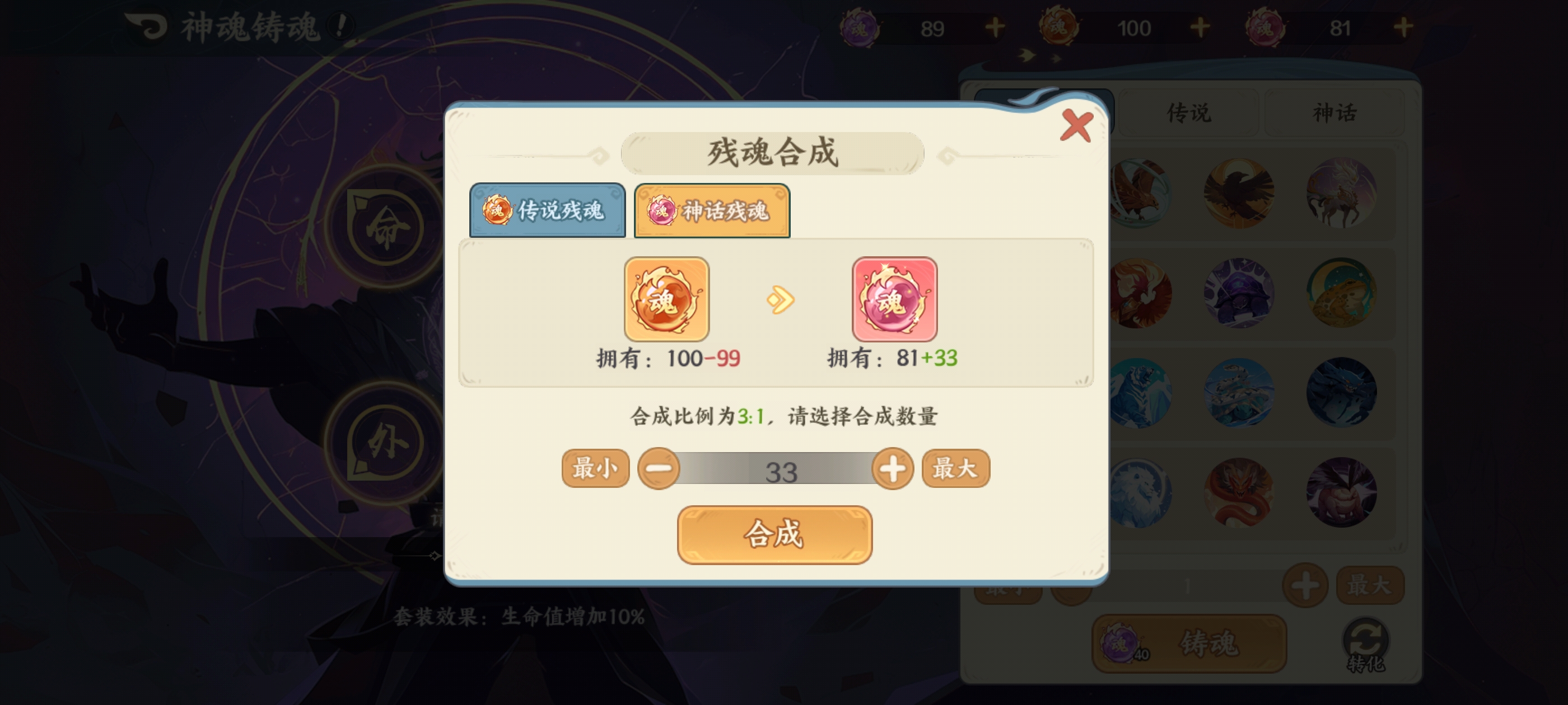 山海幻境神魂攻略