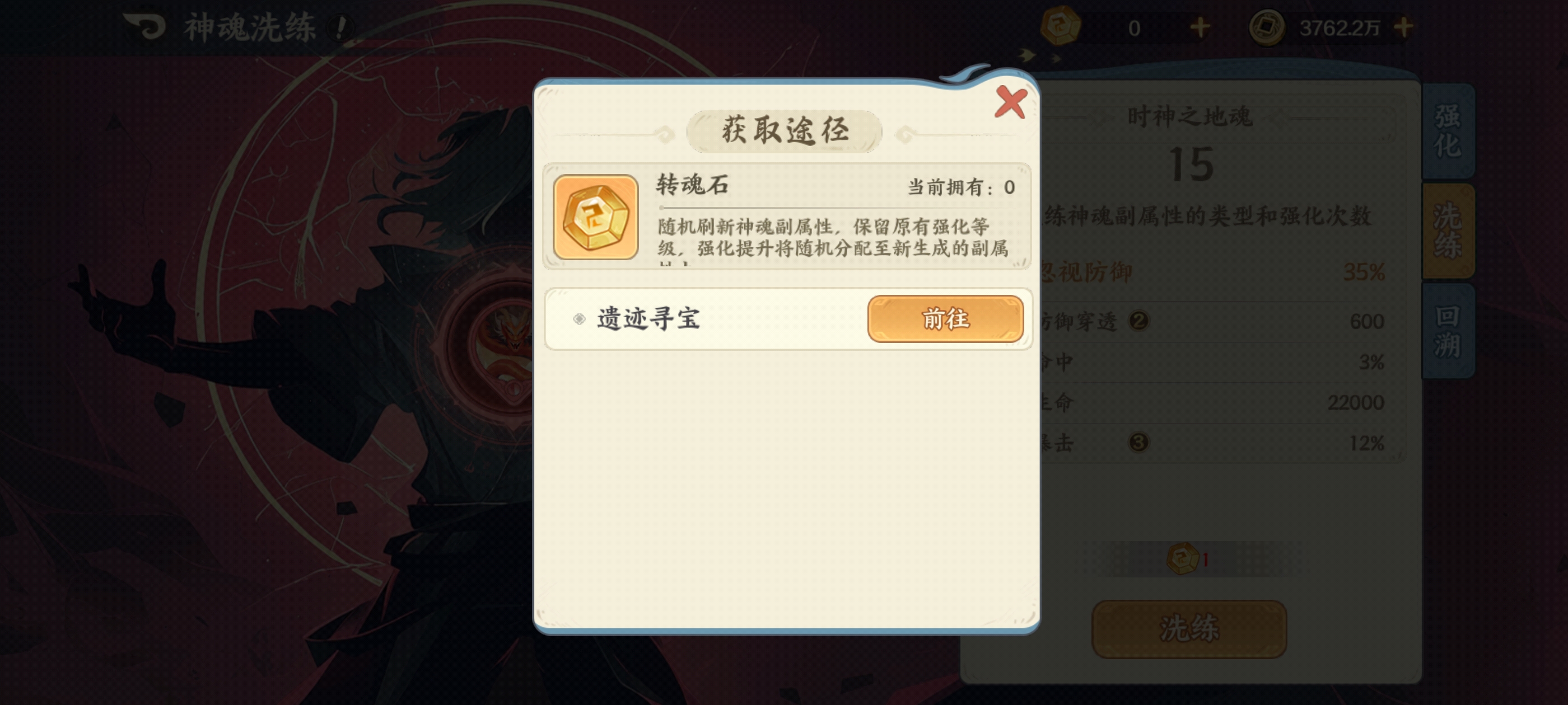 山海幻境神魂攻略