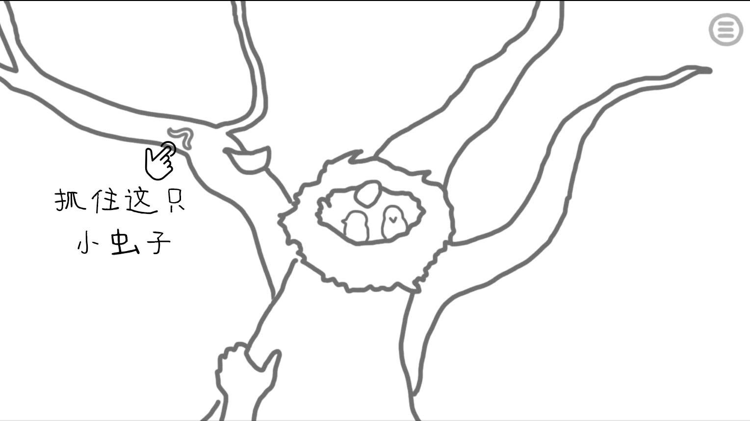《阿尔茨海默:守护》第三幕攻略