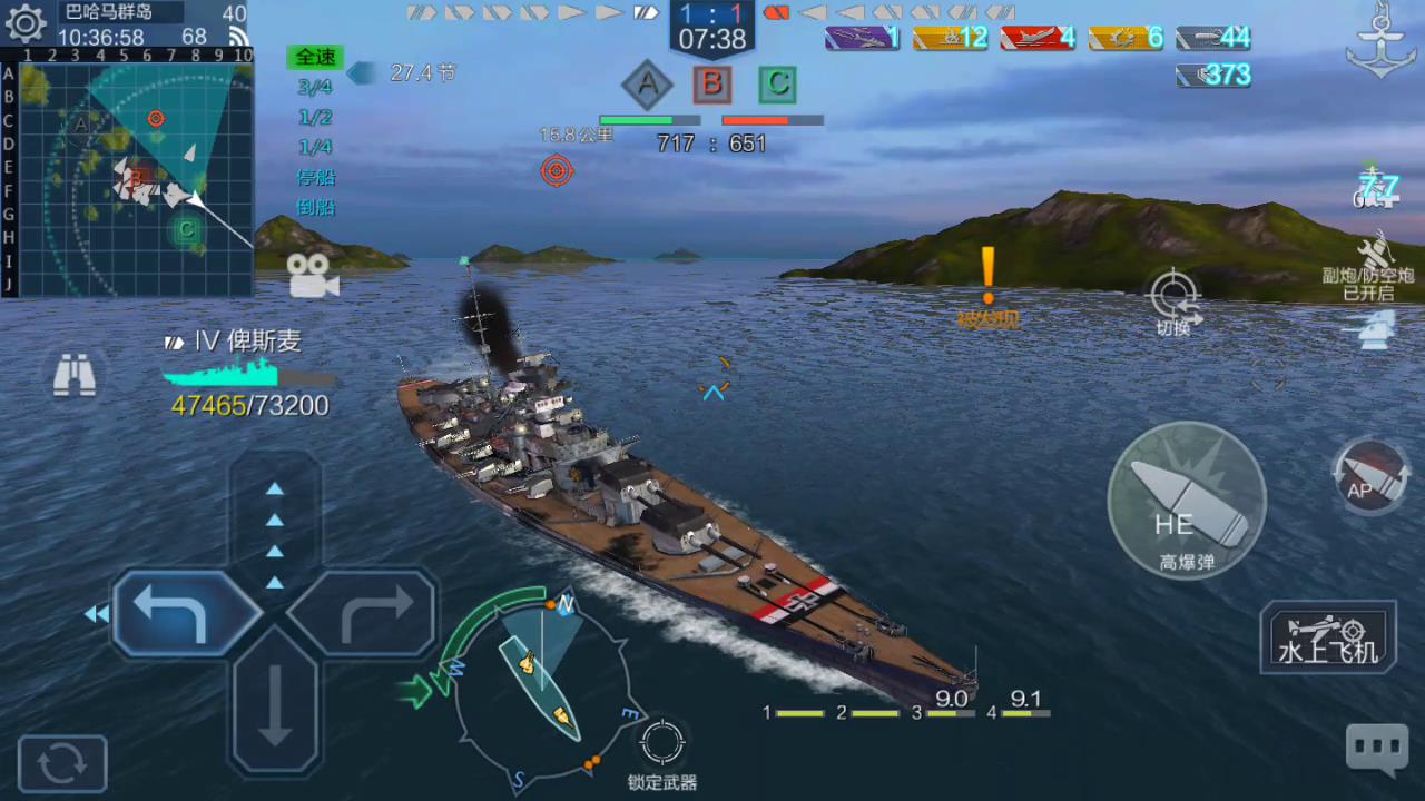 《战舰联盟》俾斯麦战列舰实战解析