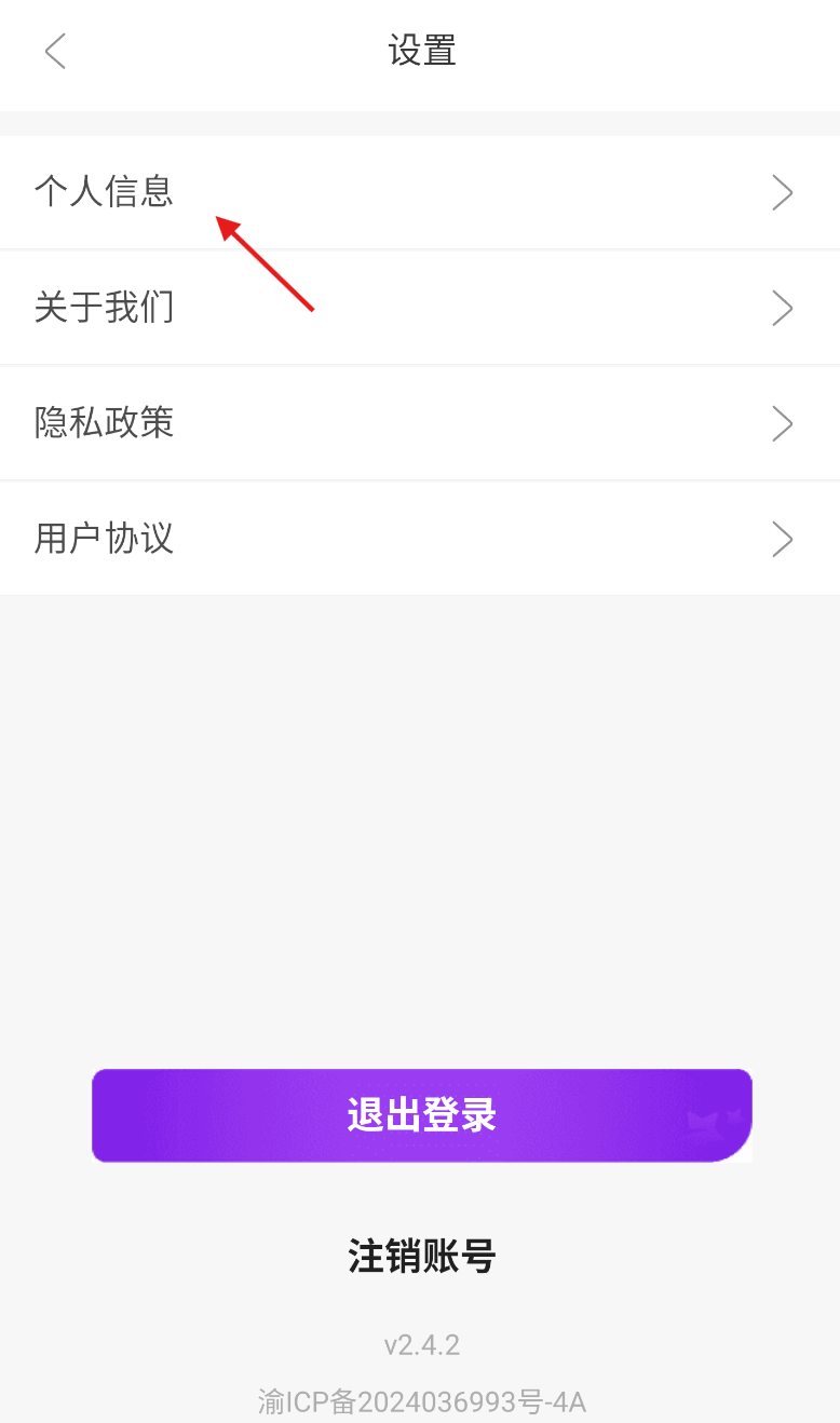 惠选订房app实名认证方法